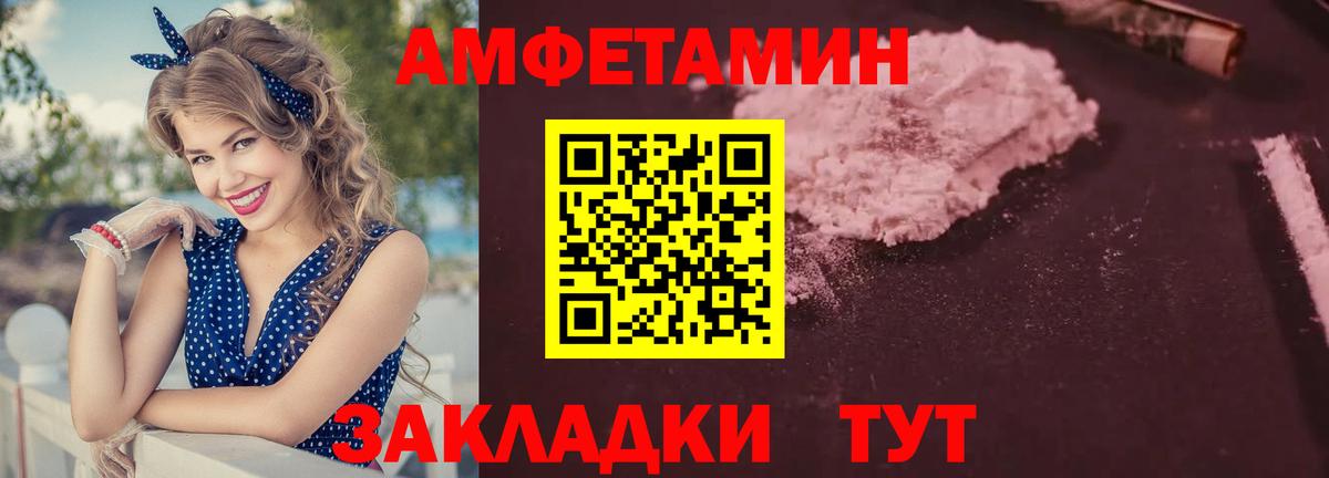 Муром  Амфетамин Premium  АМФ  Вход с VPN  АМФЕТАМИН 
