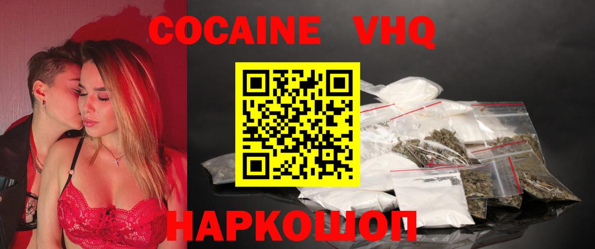 Кокаин Муром