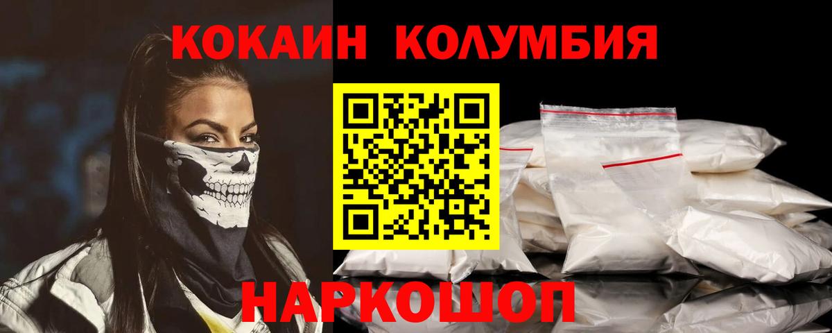 Муром  КОКАИН Fish Scale  Вход с VPN  COCAIN  Кокаин FishScale 