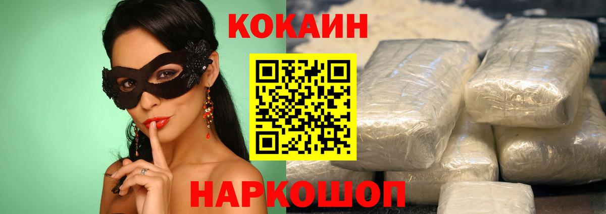 Кокаин Columbia Муром