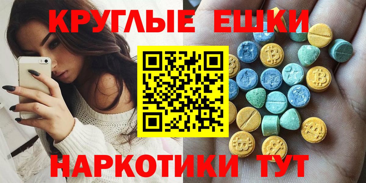 Муром  ЭКСТАЗИ таблы  Вход с VPN 