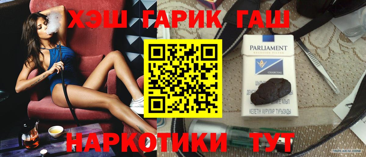 Муром  ГАШИШ ice o lator  Вход с VPN 