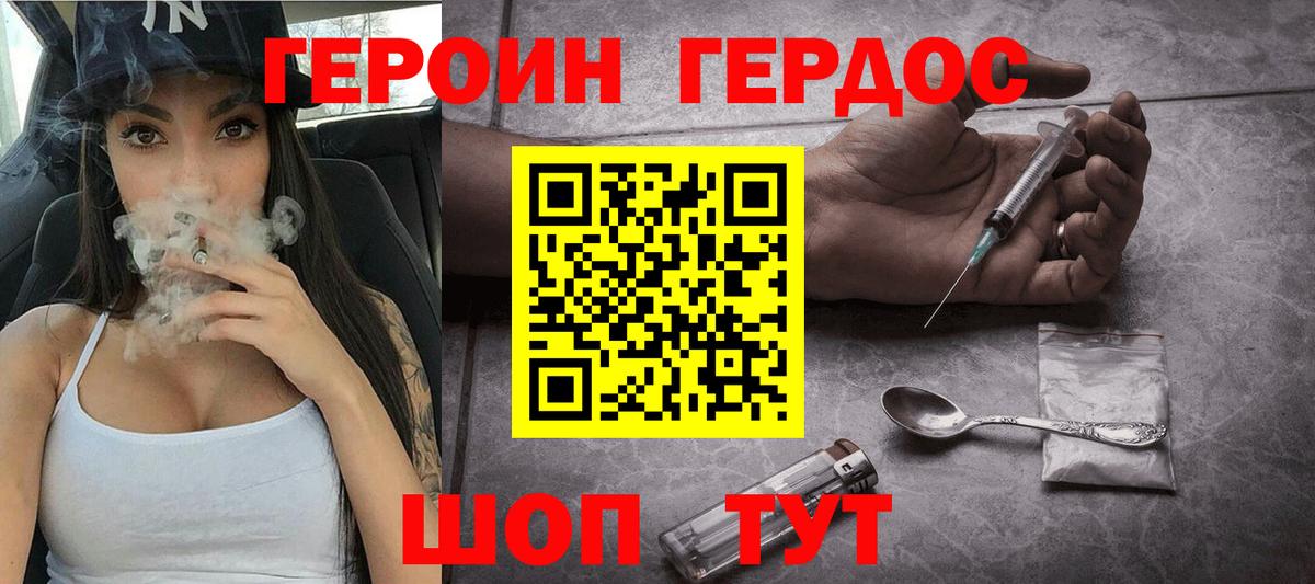 Муром  Героин хмурый  Вход с VPN 
