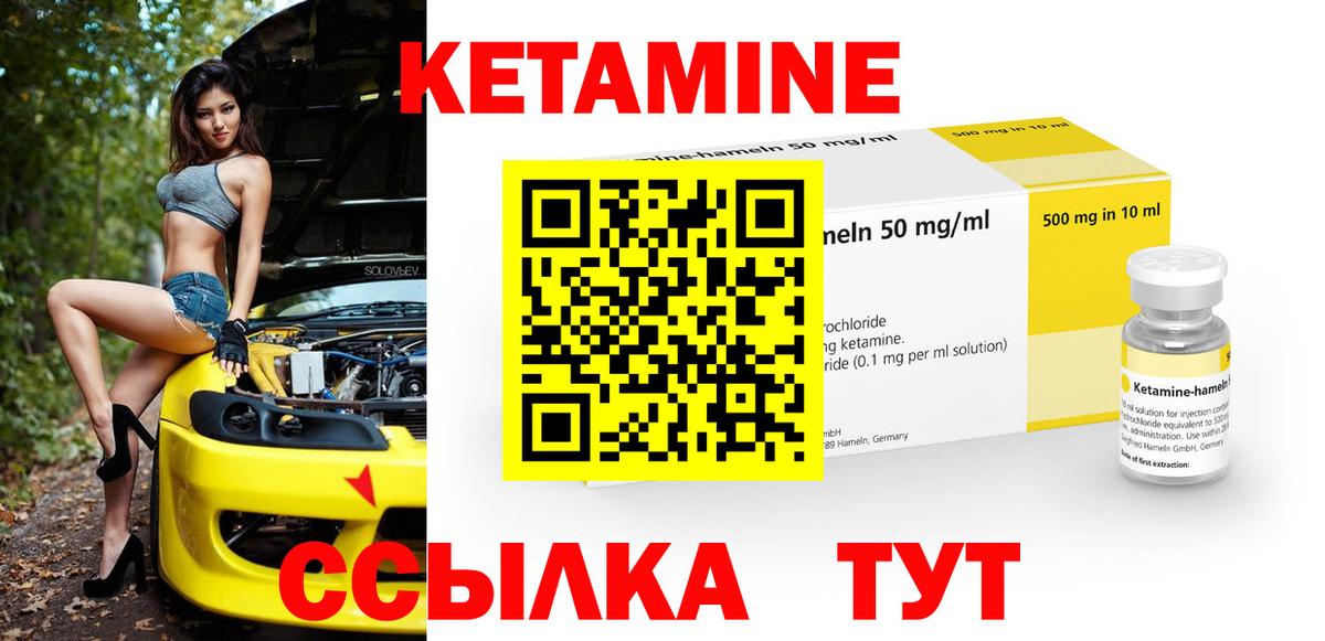 Кетамин ketamine  Вход с VPN  Муром 