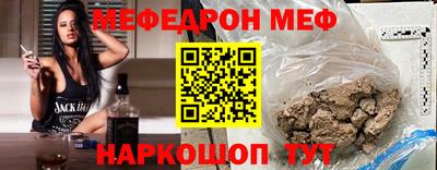 мефедрон VHQ Усть-Джегута