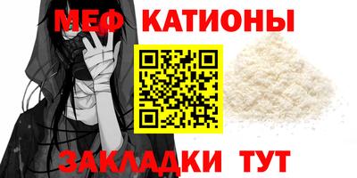 мефедрон VHQ Усть-Джегута