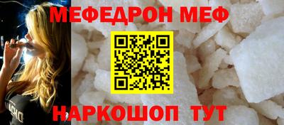 мефедрон VHQ Усть-Джегута