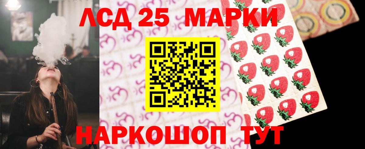 LSD-25 экстази ecstasy Муром