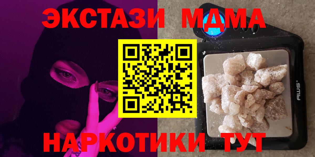 MDMA кристаллы  MDMA VHQ  Вход с VPN  Муром 