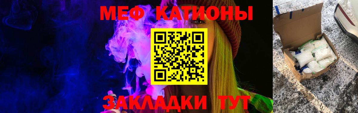 Меф мяу мяу кристаллы Муром