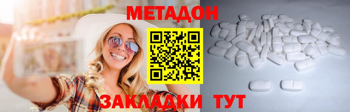 Муром  МЕТАДОН methadone  Вход с VPN 