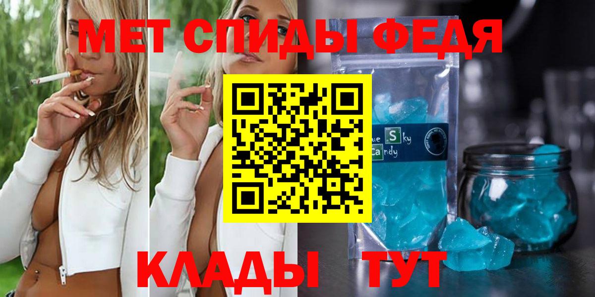 Метамфетамин кристалл  Первитин  Муром  Вход с VPN 