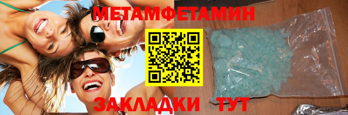 МЕТАМФЕТАМИН кристалл Муром