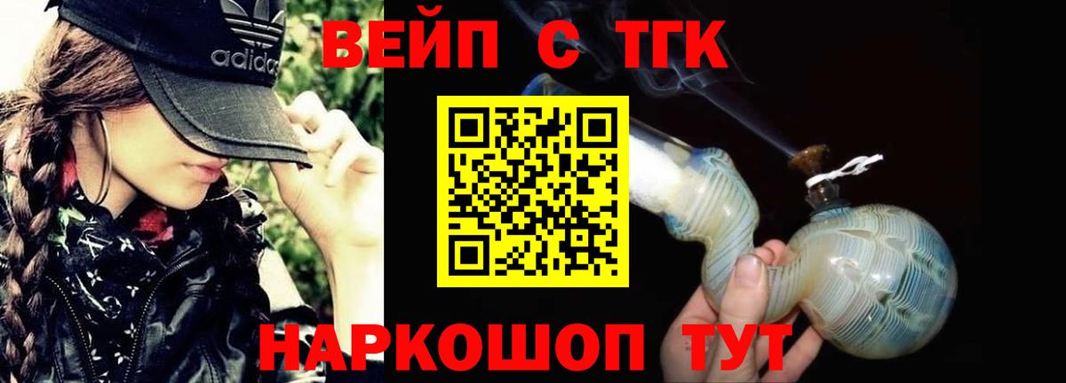 ТГК THC oil  Вход с VPN  Муром 